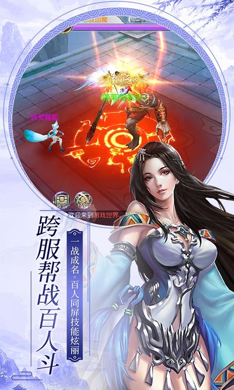 缥缈飞仙传