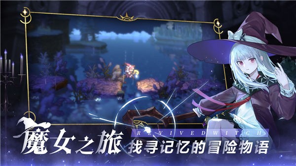 复苏的魔女体验服