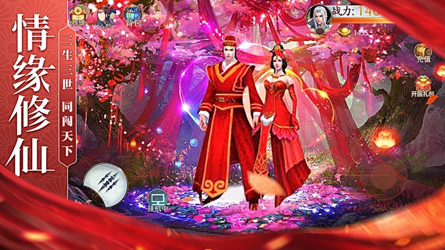 渡妖红尘劫