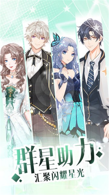 璀璨女王九游版