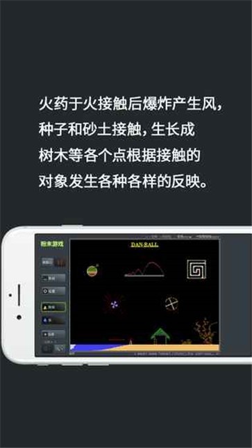 粉末游戏中文