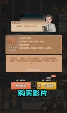 模拟影院老板