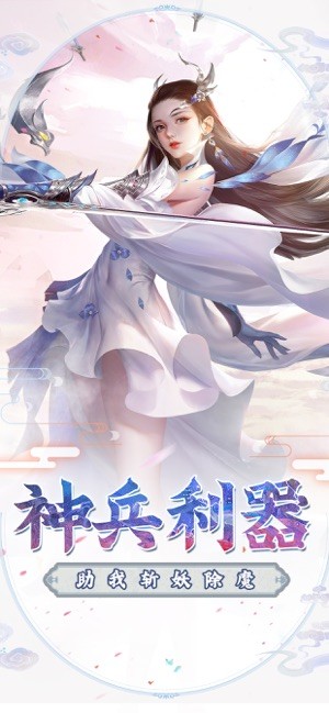 天剑外传3d