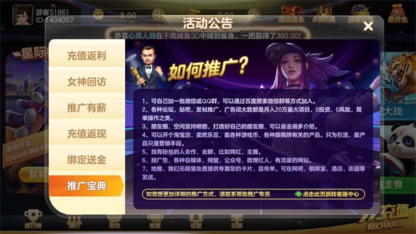 星际娱乐平台