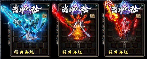 诸神大陆