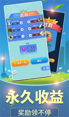 最强答题王红包版