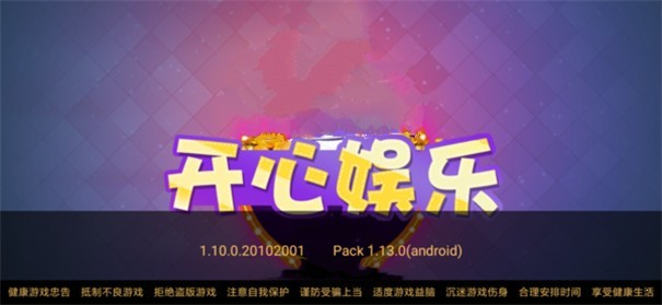 开心游戏跑胡子