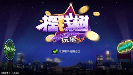 摇钱树棋牌77966u