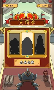 三国猜成语