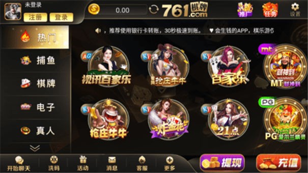 761棋牌官网版