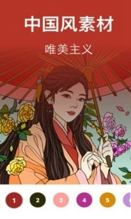 数字填色涂色