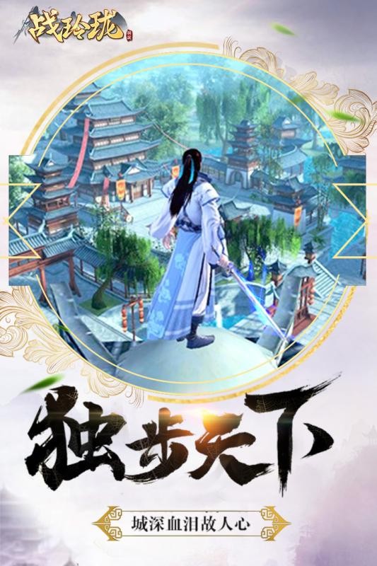 仙界问情