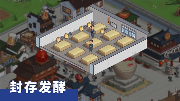 酒香小镇