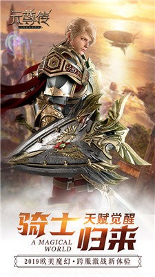 元尊传