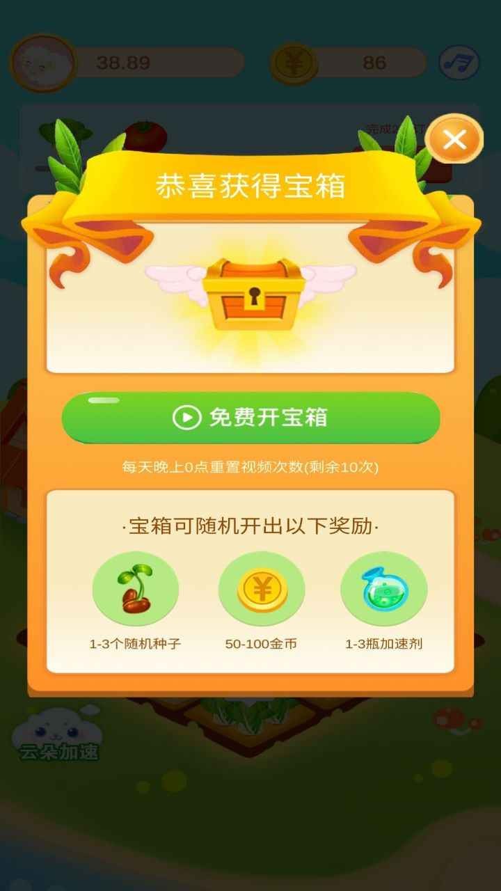 幸运农场