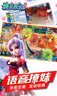 桃花源记手游