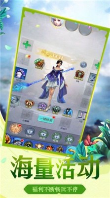 剑斩仙魔