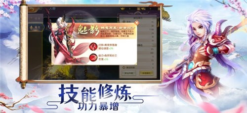仙灵萌妖传