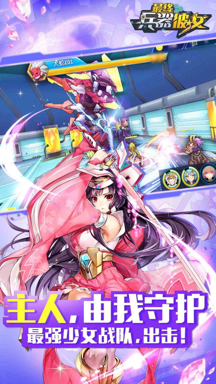 别惹少女