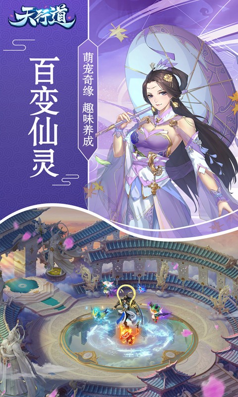 天行道bt版