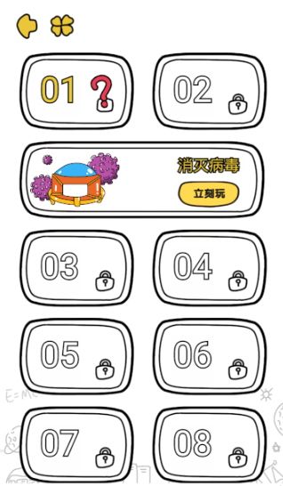 脑力风暴