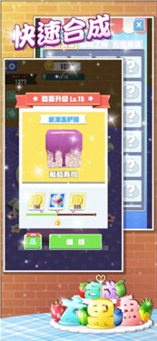 合成大果盘