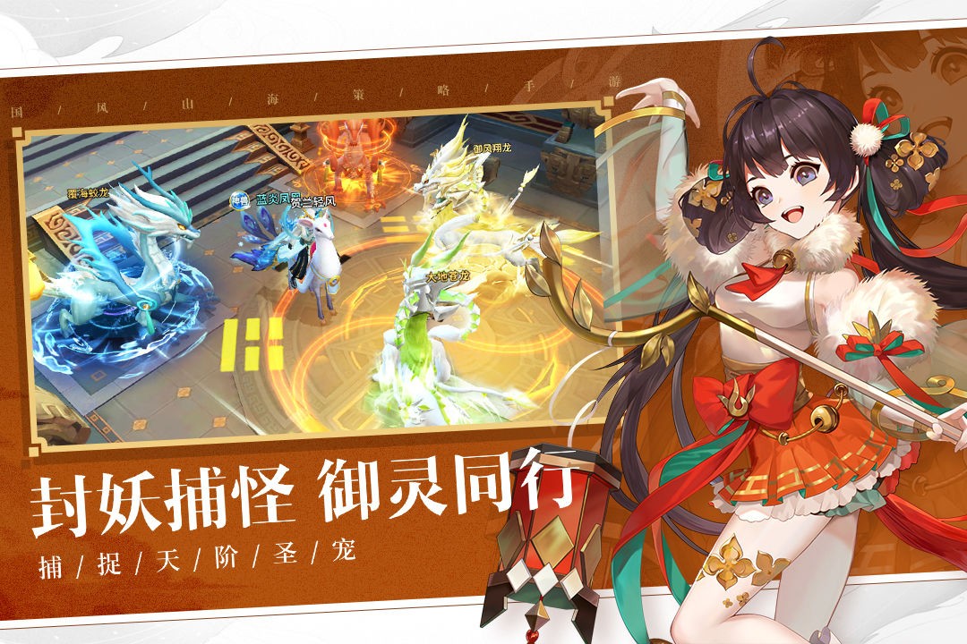 万灵山海之境测试版