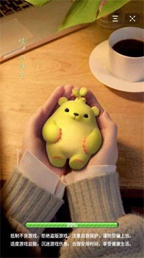 萌芽熊手游