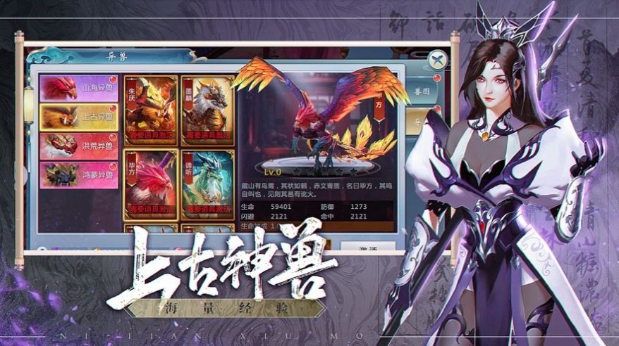 逆天主宰