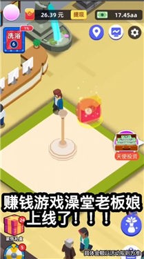 澡堂老板娘