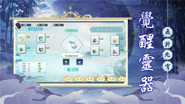 孤狐成仙