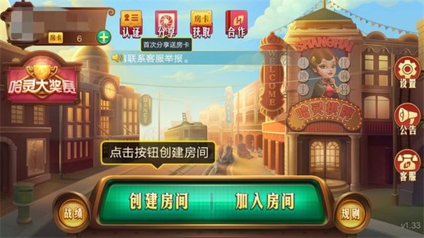 哈灵麻将老版本
