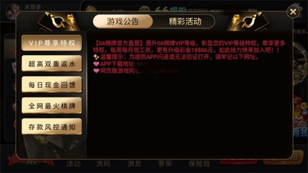 66棋牌优惠活动大厅