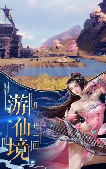 悠悠仙路红包版