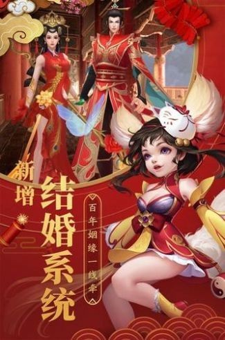 仙武道元红包版