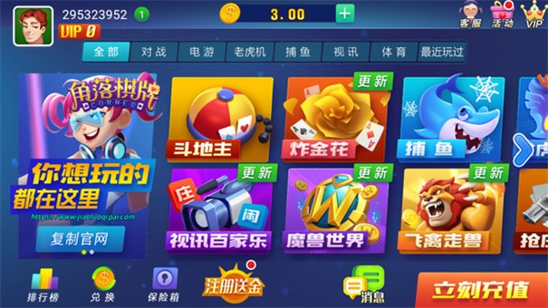角落娱乐app