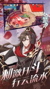 仙域轮回手游