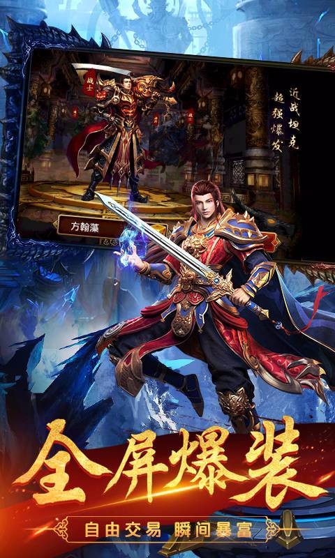 战神纪决战霸业