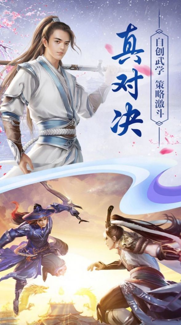 御剑游仙录
