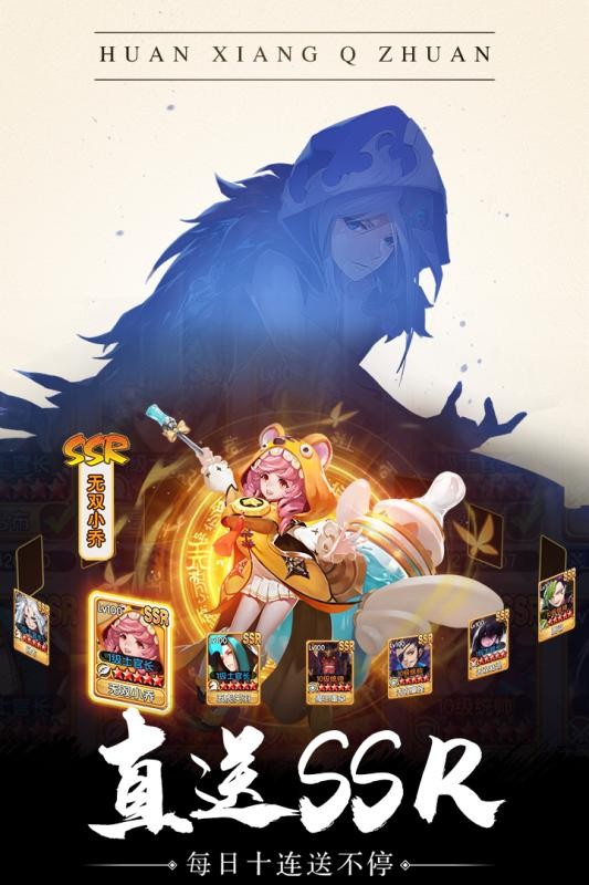 幻想Q传安卓版
