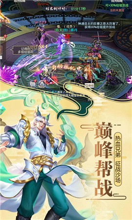 蛮荒仙道