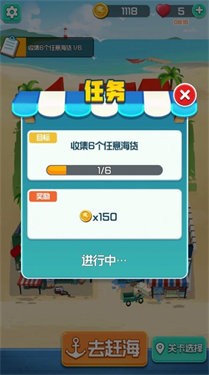 赶海王2022