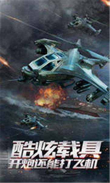 重装崛起