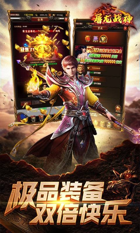 传说打金版神途