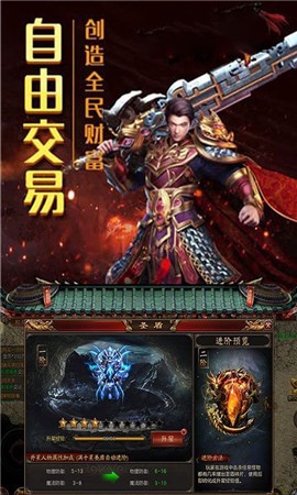梁山传奇英雄版