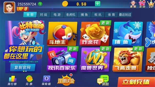 比特棋牌ios