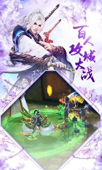 凌天剑歌