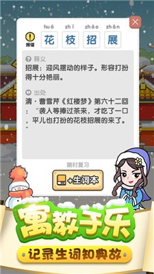 答题小秀才
