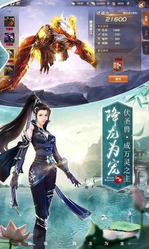 绝世仙王飘渺服