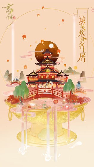 忘川风华录公测版